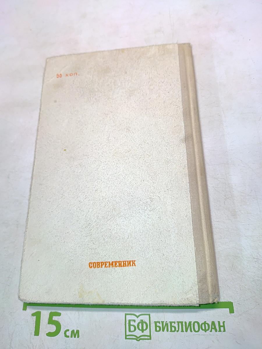 Ловцы трепангов