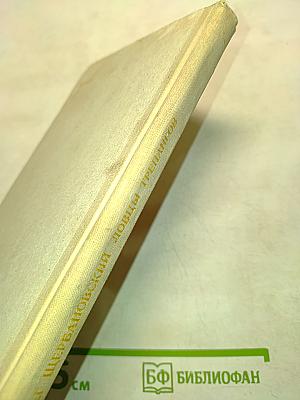 Ловцы трепангов