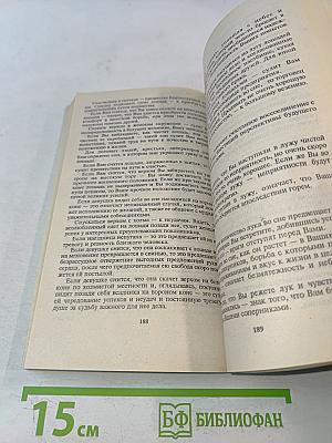 Сонник или что происходит во сне