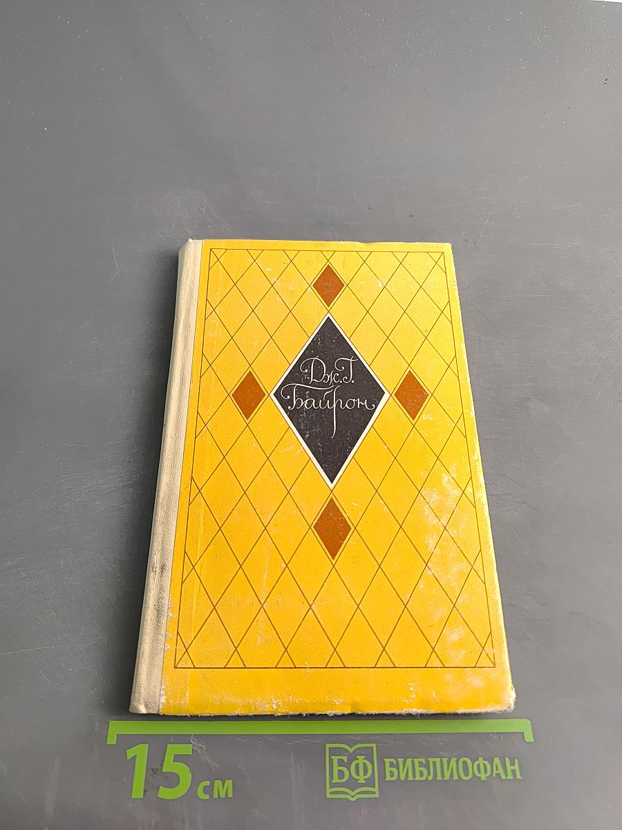 Избранное. Стихи и поэмы