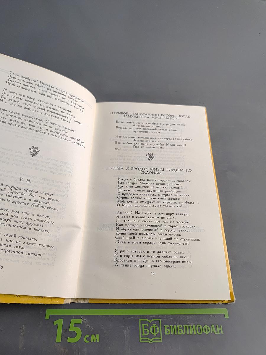 Избранное. Стихи и поэмы