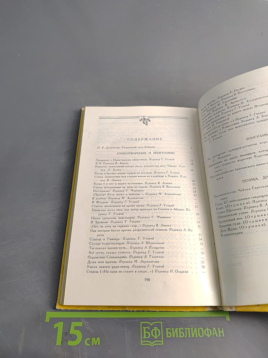 Избранное. Стихи и поэмы