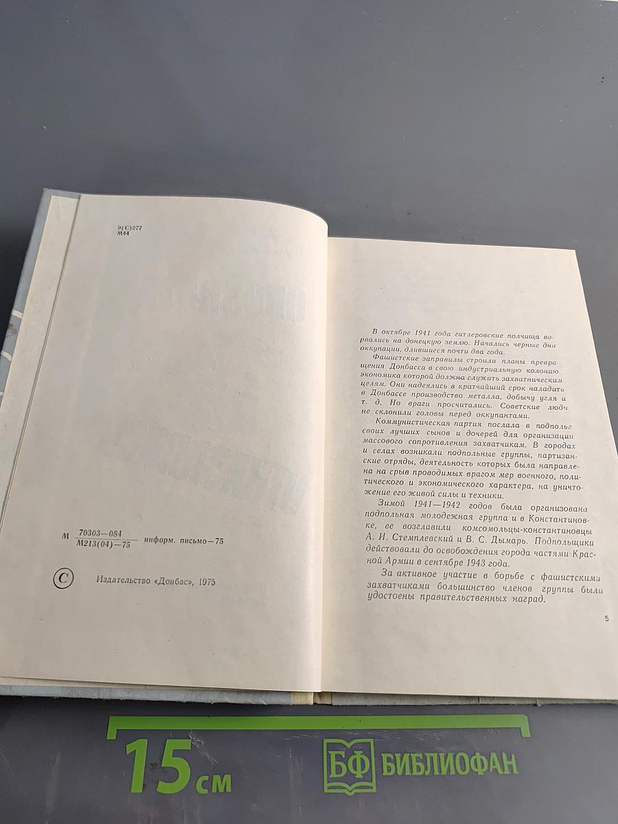 Опознать. Отказались