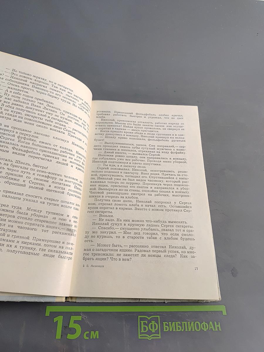 Опознать. Отказались