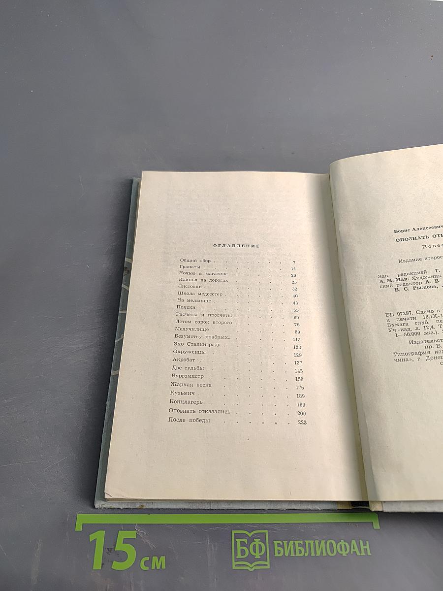 Опознать. Отказались