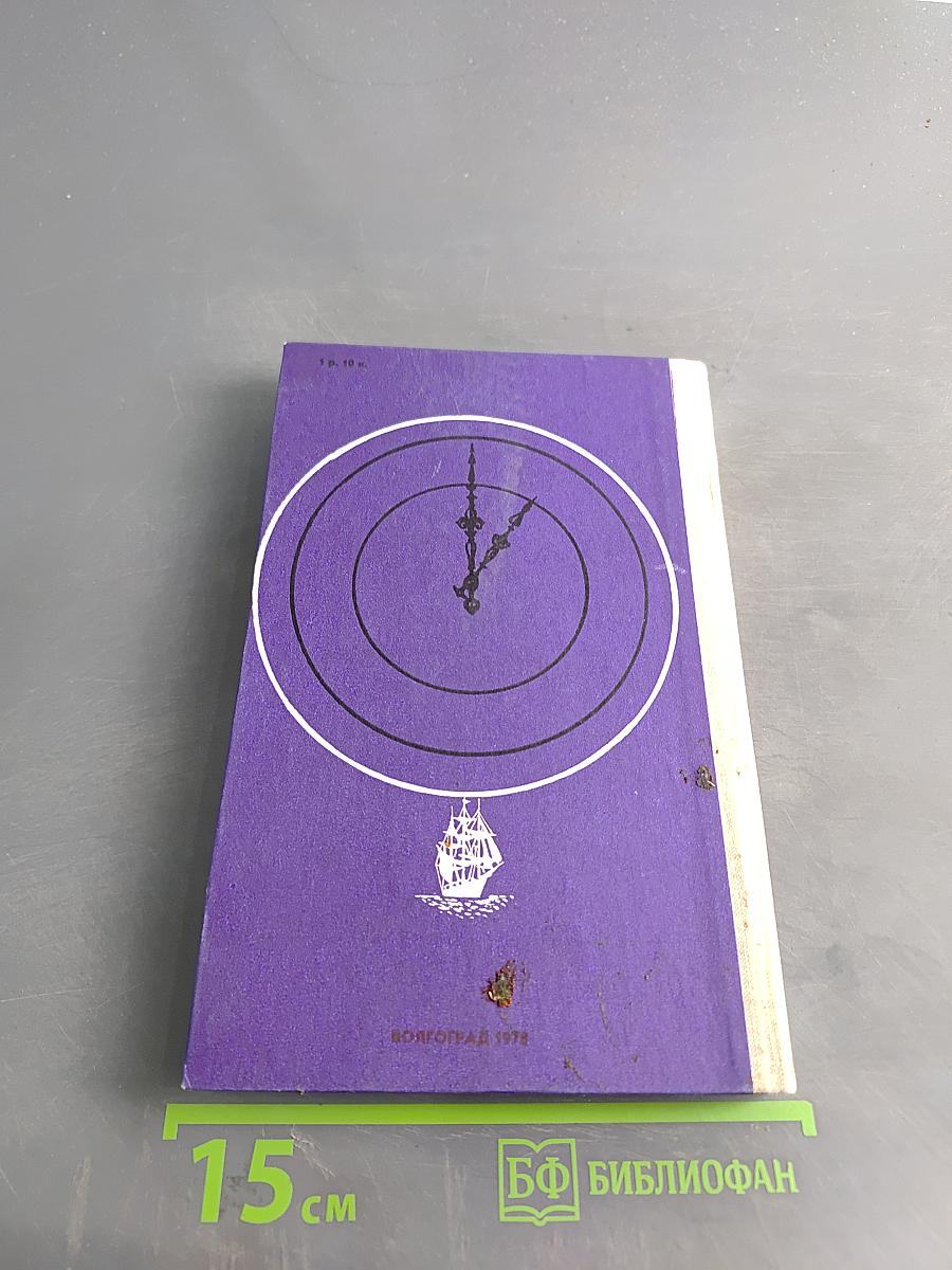 Властелин мира