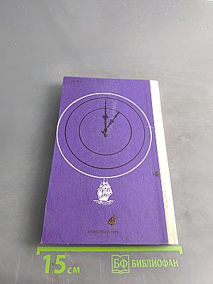 Властелин мира