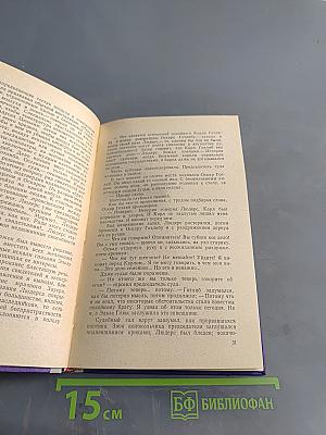 Властелин мира