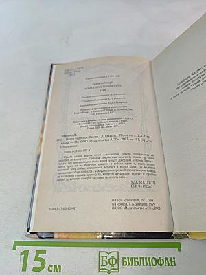 Нечто чудесное