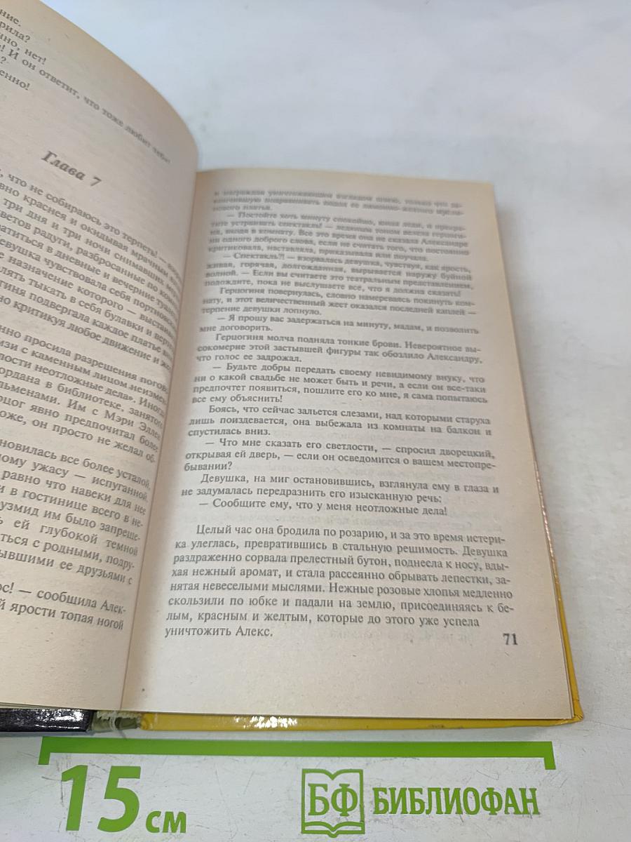 Нечто чудесное