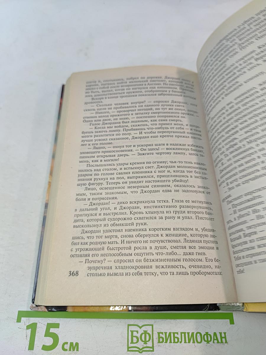 Нечто чудесное