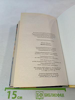 Нечто чудесное