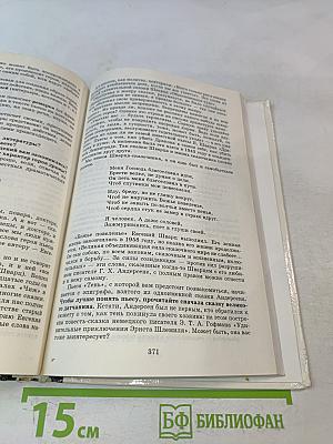 В мире литературы. 7 класс. Учебная хрестоматия для общеобразовательных учебных заведений