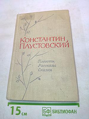 Повести, Рассказы, Сказки