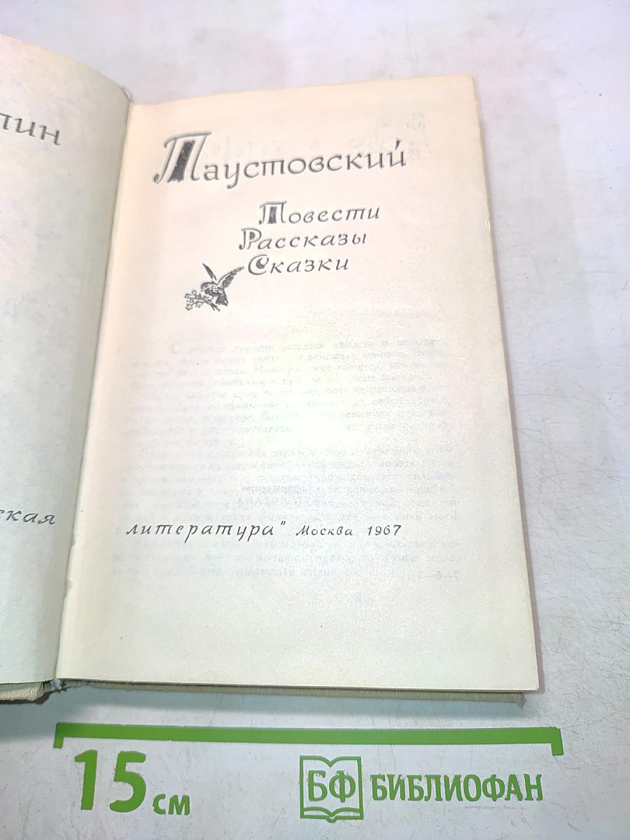 Повести, Рассказы, Сказки