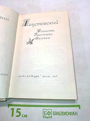 Повести, Рассказы, Сказки