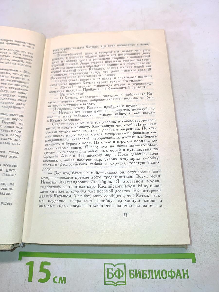 Повести, Рассказы, Сказки