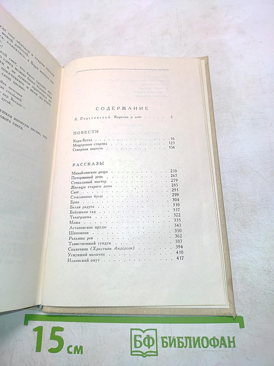 Повести, Рассказы, Сказки