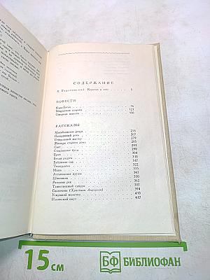 Повести, Рассказы, Сказки