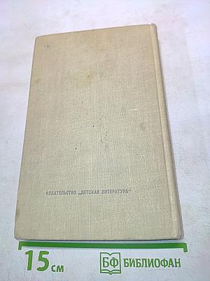 Повести, Рассказы, Сказки