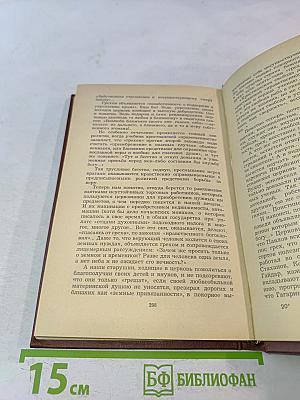 Катихизис без прикрас