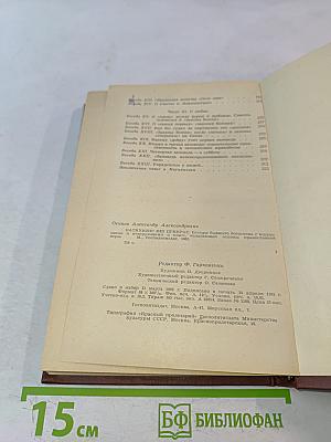 Катихизис без прикрас