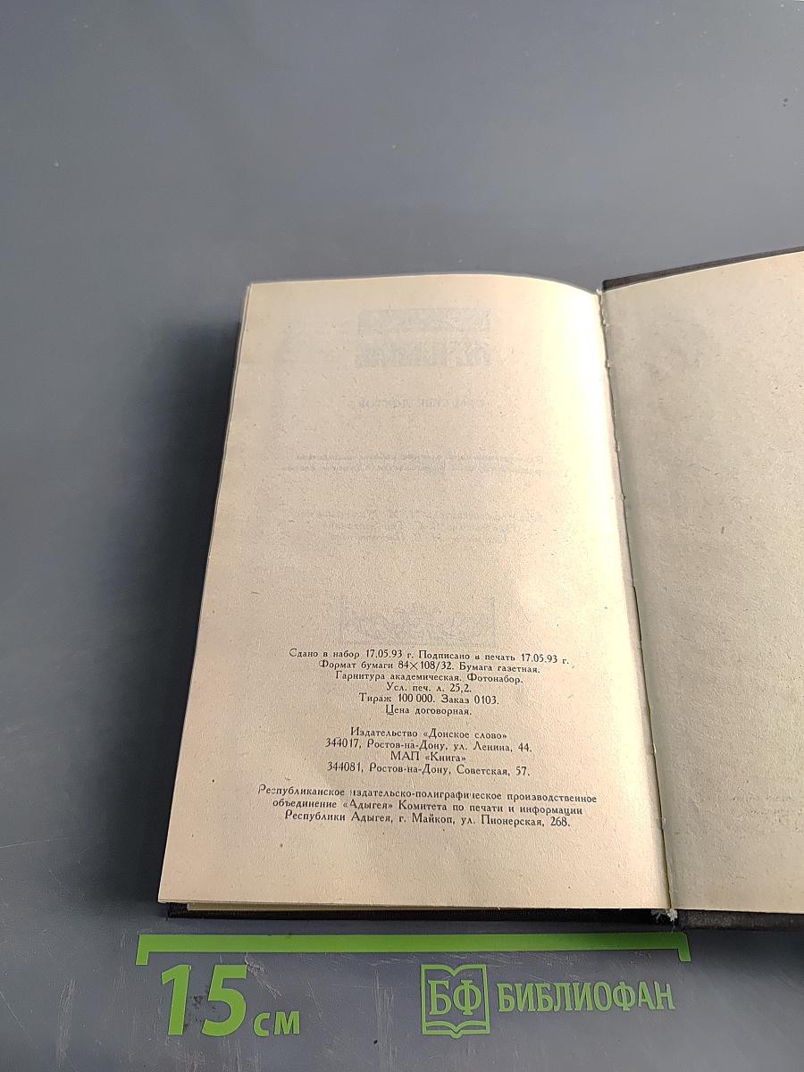 Лечебник. Сам себе доктор