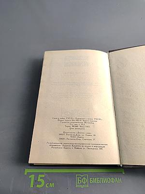 Лечебник. Сам себе доктор