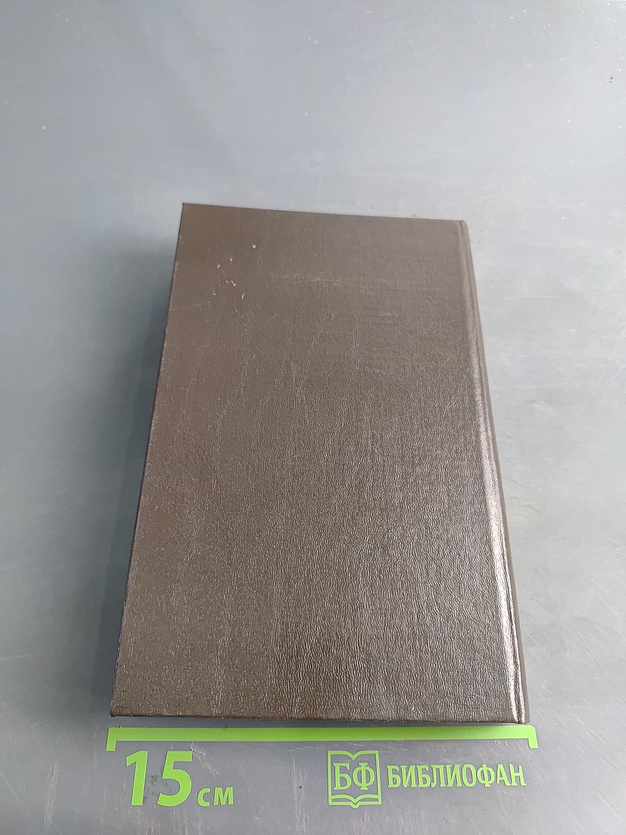 Лечебник. Сам себе доктор