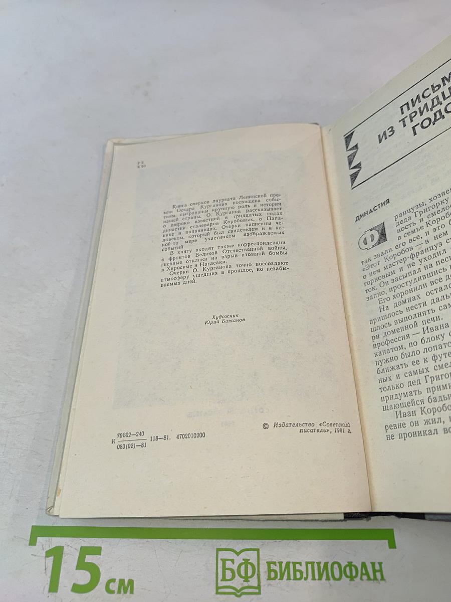 Разные годы