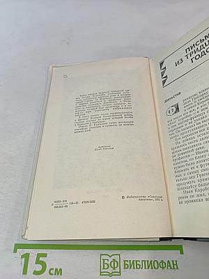 Разные годы