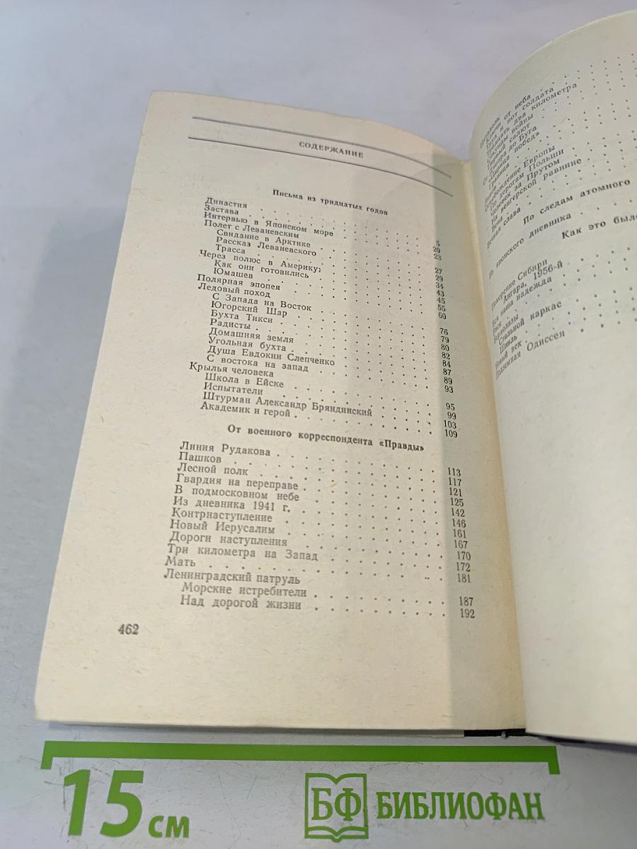 Разные годы