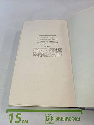 Разные годы