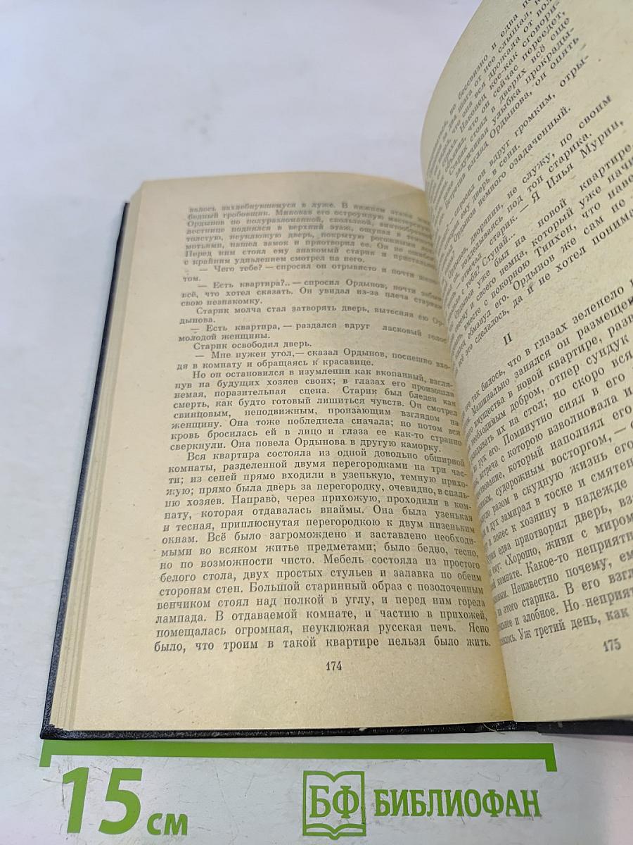 Бедные люди