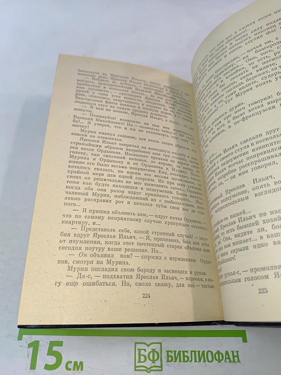 Бедные люди