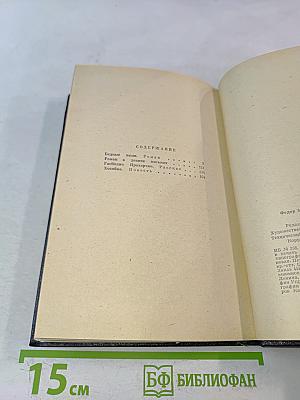 Бедные люди