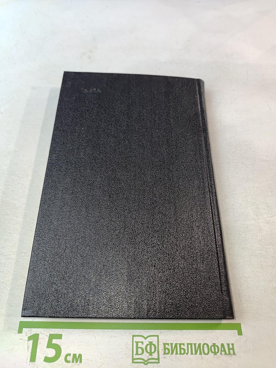 Бедные люди