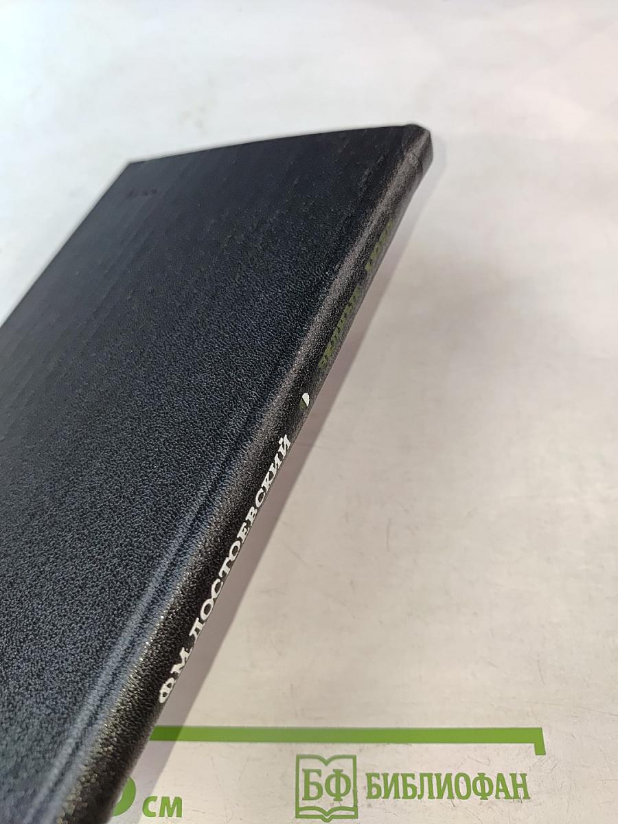 Бедные люди