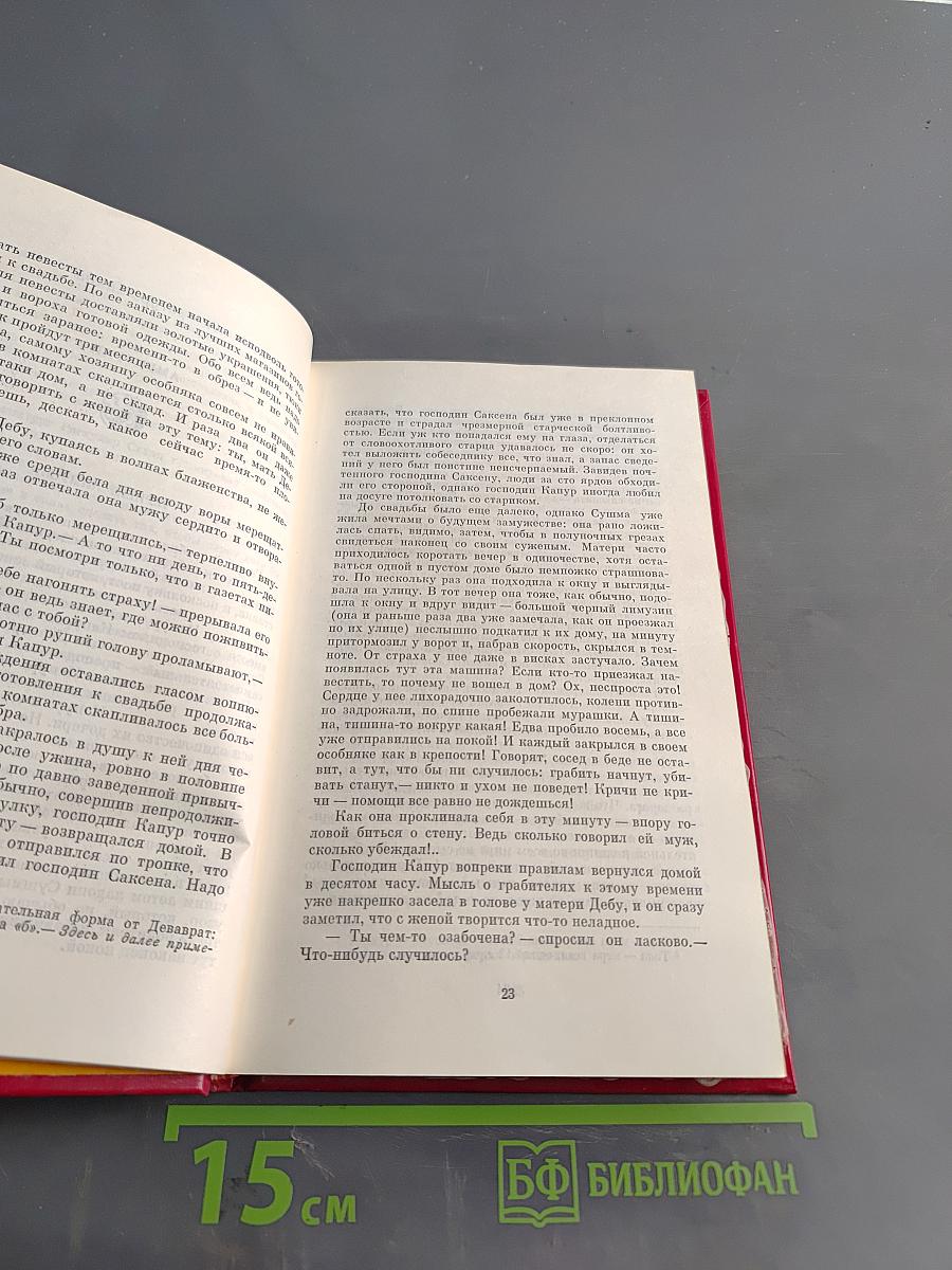 Современная индийская новелла