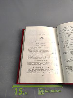 Современная индийская новелла
