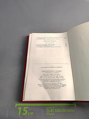 Современная индийская новелла