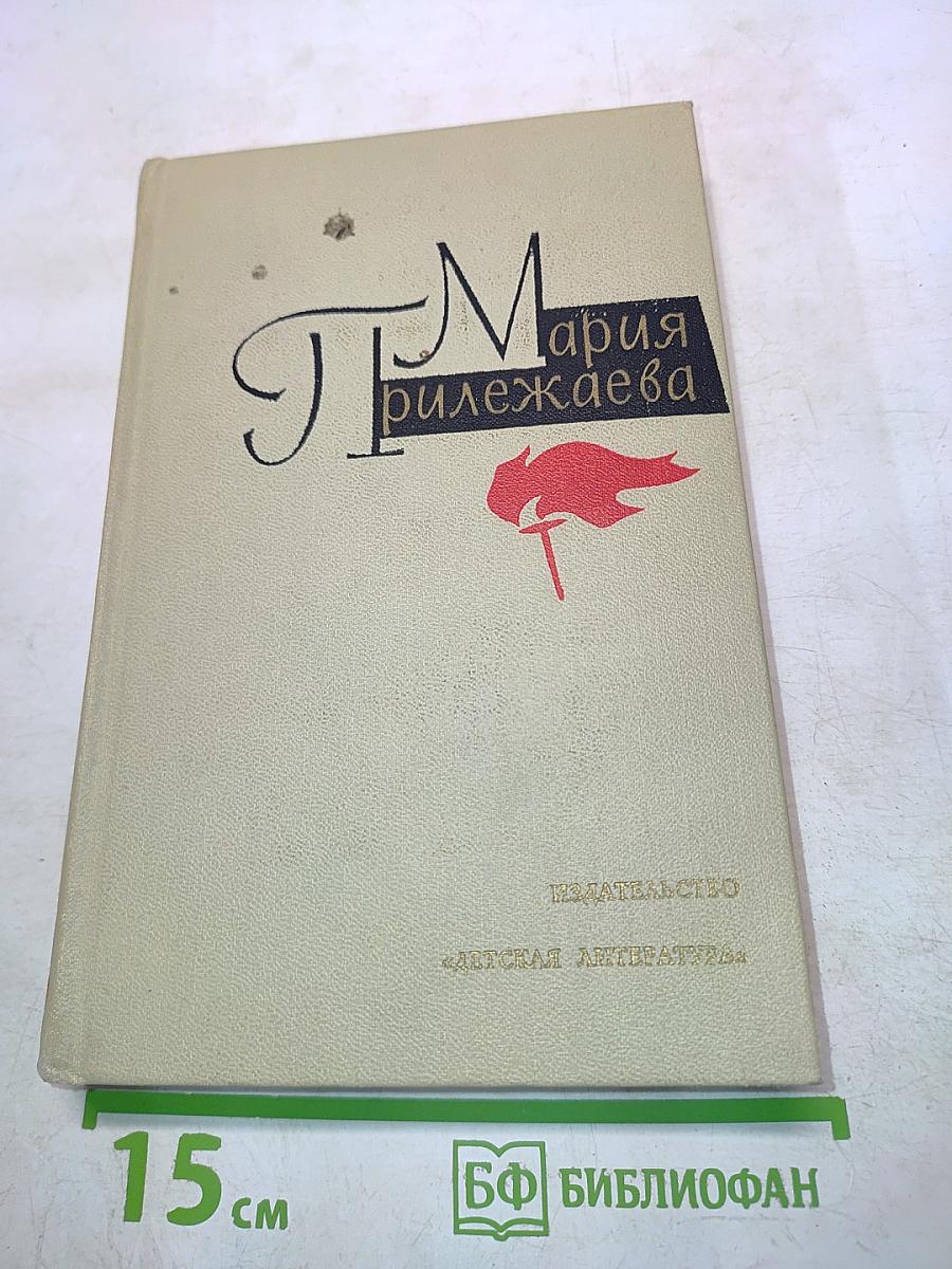 Собрание сочинений в 3-х томах. Том 2