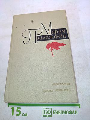 Собрание сочинений в 3-х томах. Том 2