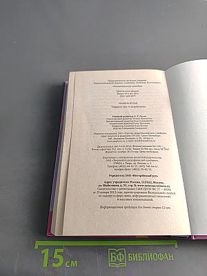 Тиффани чем-то встревожена