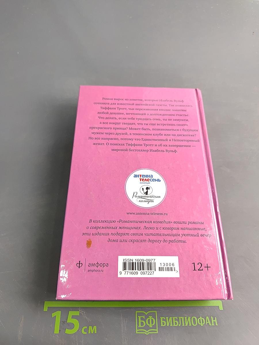 Тиффани чем-то встревожена