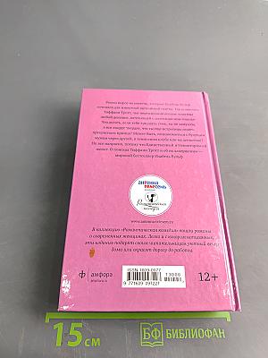 Тиффани чем-то встревожена