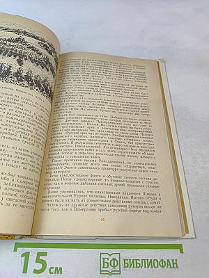 Петр Первый и его время