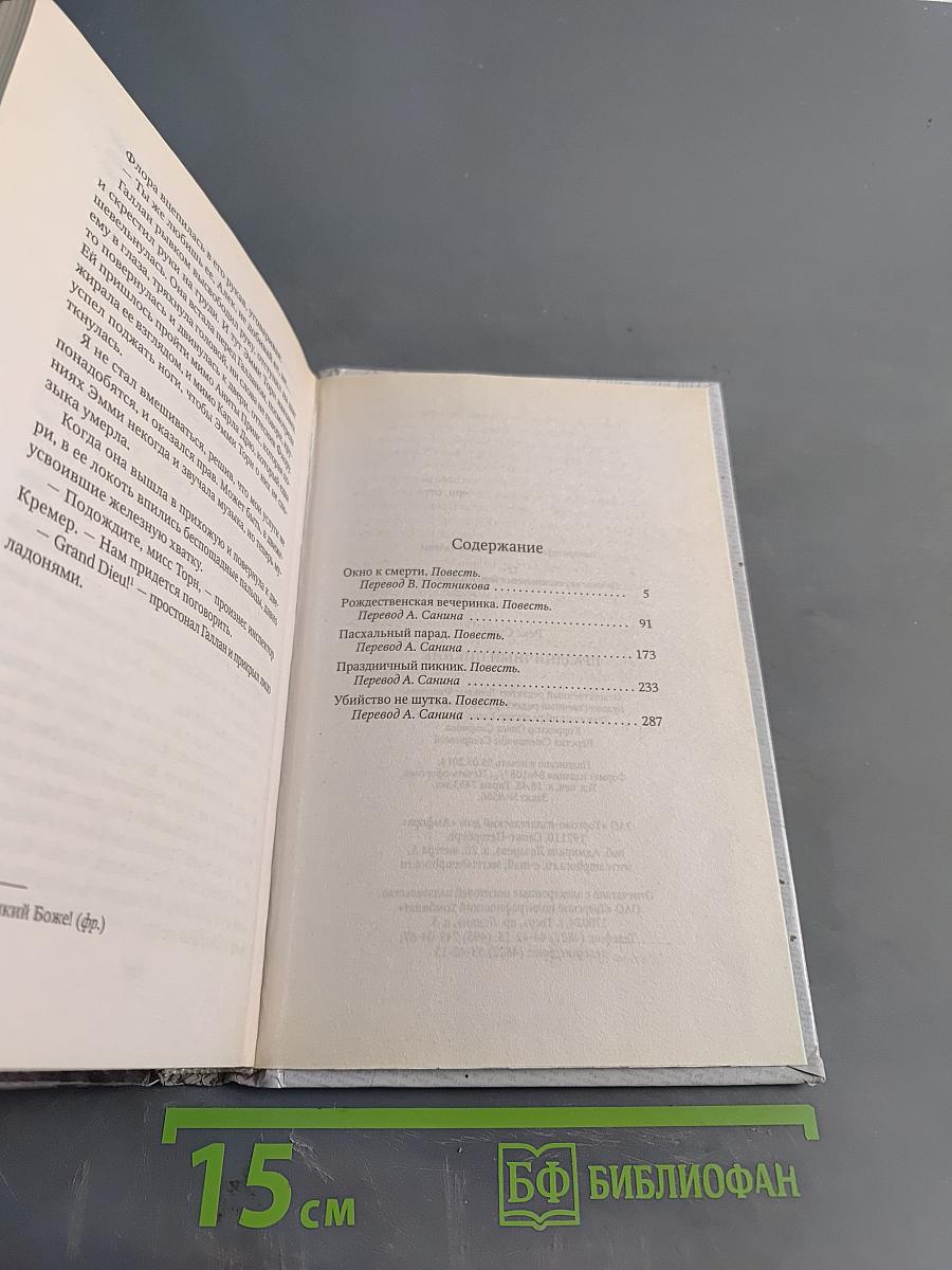 Праздничный пикник