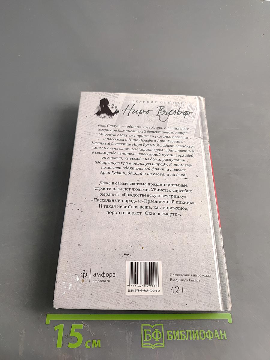 Праздничный пикник