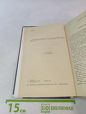 Любовь к жизни. Рассказы